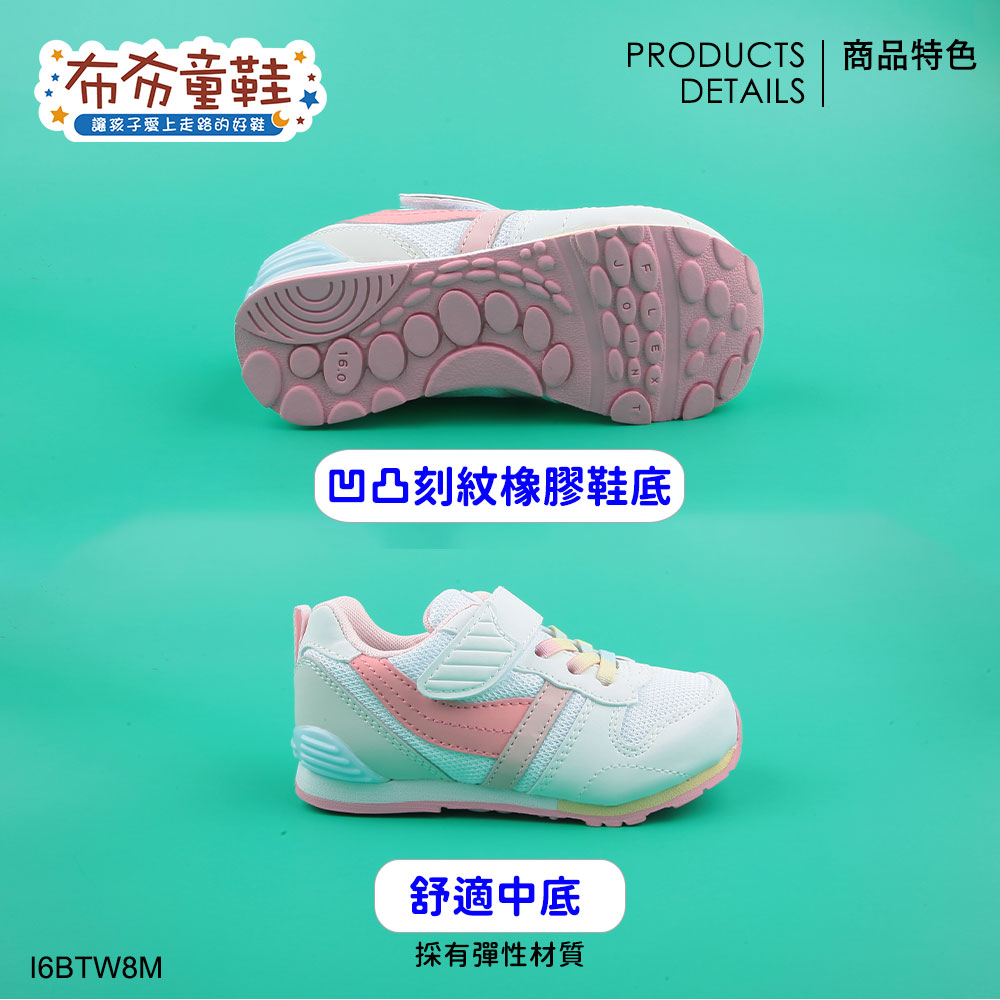 Moonstar日本月星Hi系列女孩白櫻花粉中童機能運動鞋